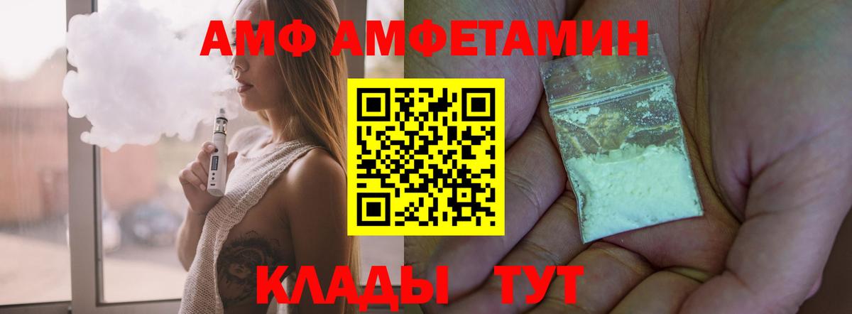 АМФЕТАМИН Розовый  Вход с VPN  Благодарный 