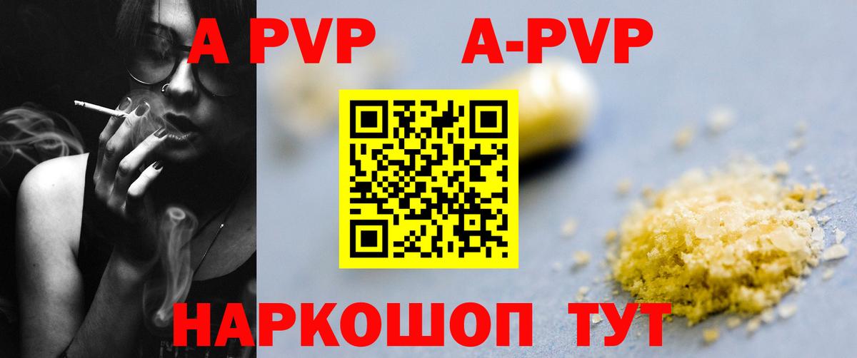 Alfa_PVP Crystall  Alpha-PVP  A-PVP СК КРИС  Благодарный  Вход с VPN 
