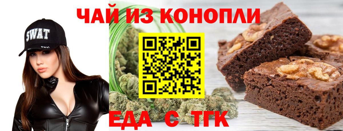 Еда ТГК марихуана  Вход с VPN  Благодарный 