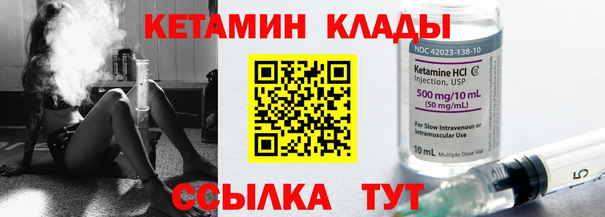 КЕТАМИН VHQ  КЕТАМИН VHQ  Вход с VPN  Благодарный 