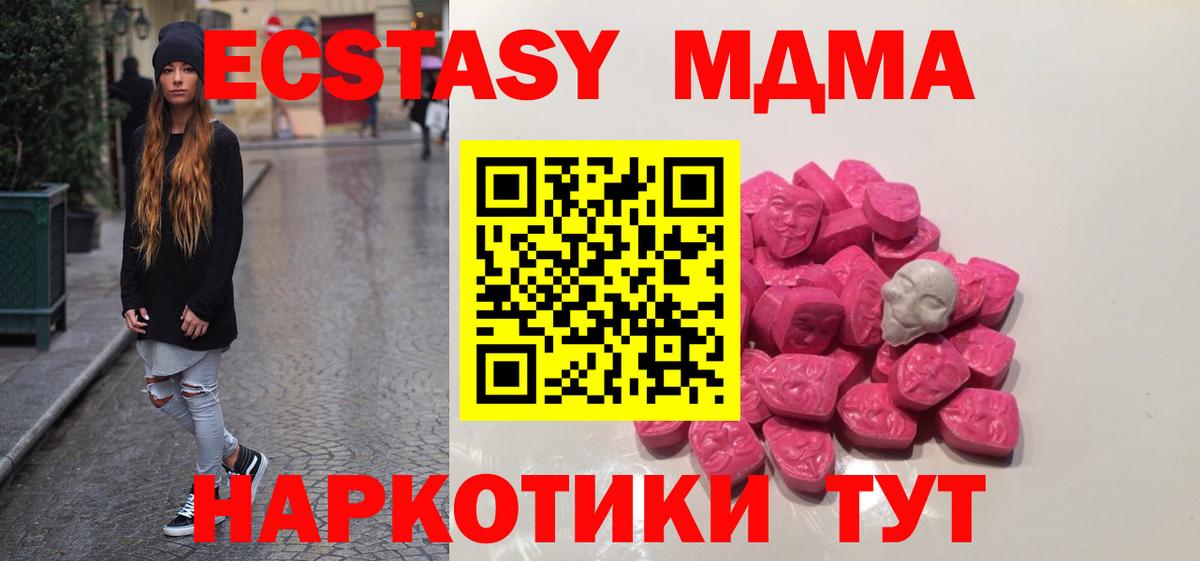 Благодарный  MDMA crystal  MDMA  Вход с VPN  MDMA молли 