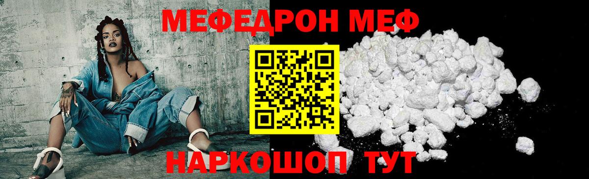 купить наркотики цена  Вход с VPN  Благодарный  Мефедрон мука 