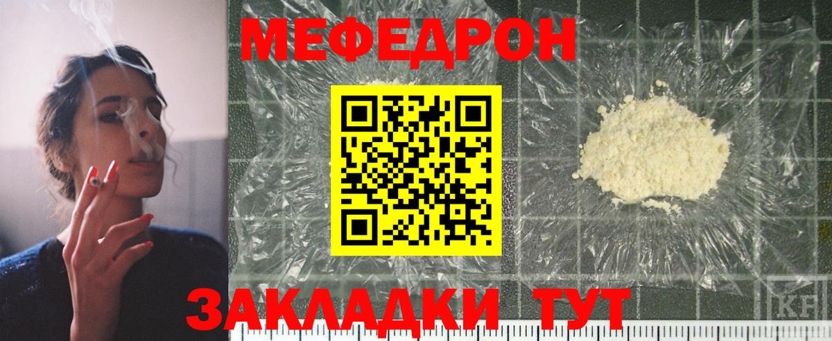 МЕФ  Благодарный