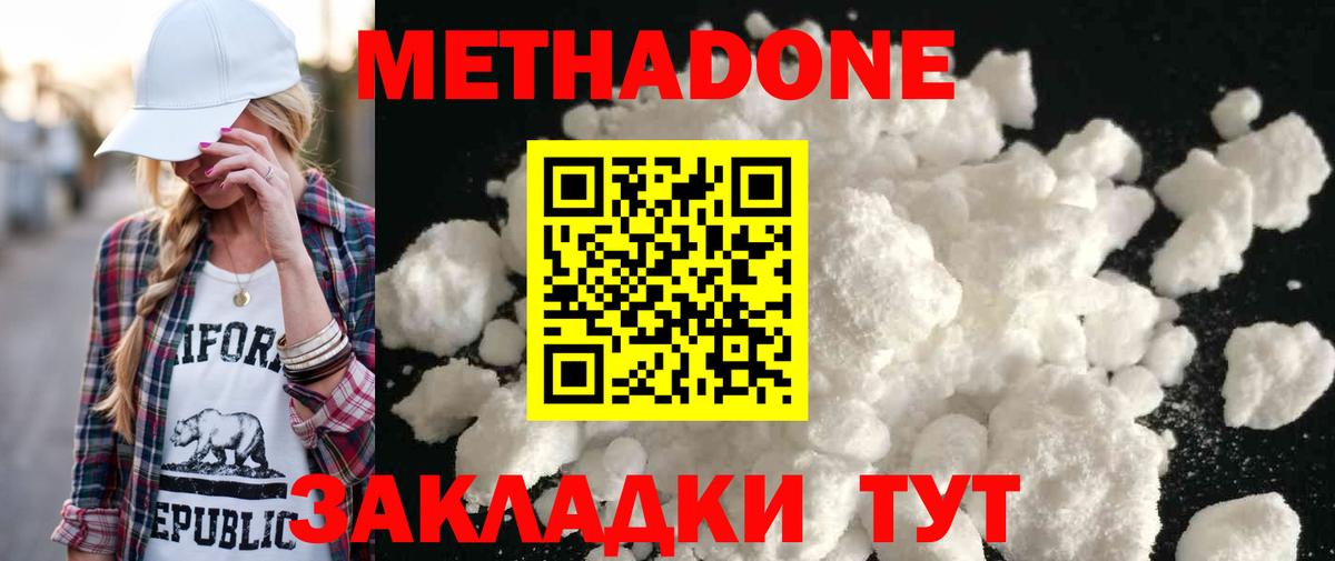 Метадон VHQ  Метадон VHQ  Благодарный  omg зеркало  Вход с VPN 