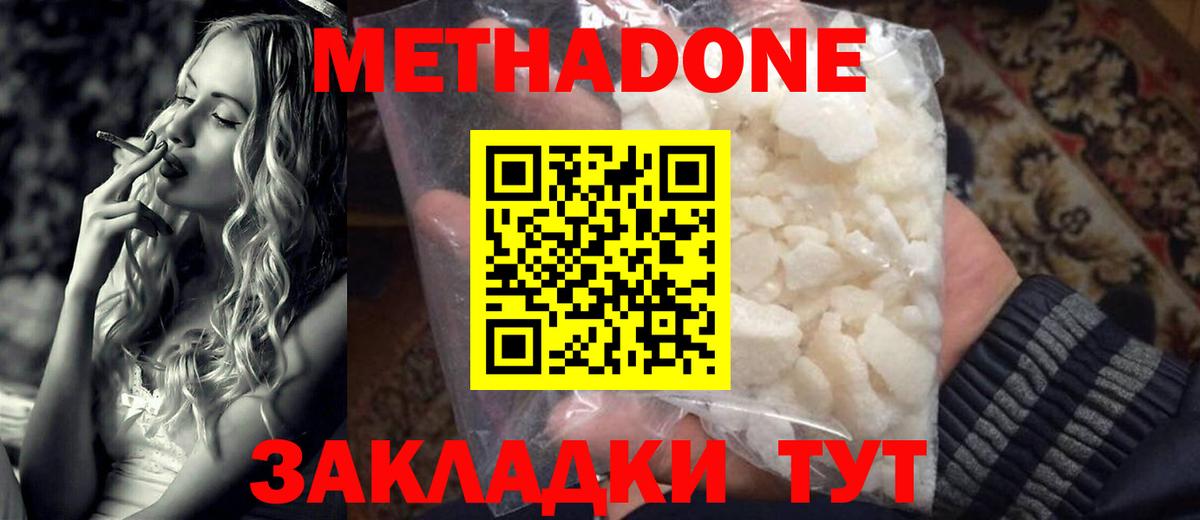 Метадон мёд Благодарный