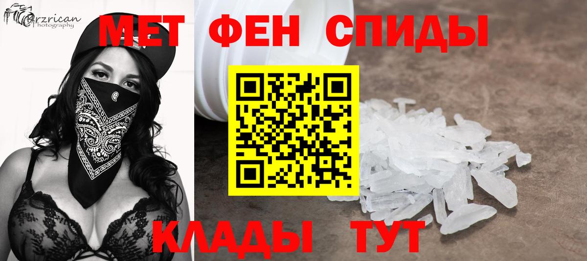 Первитин винт Благодарный