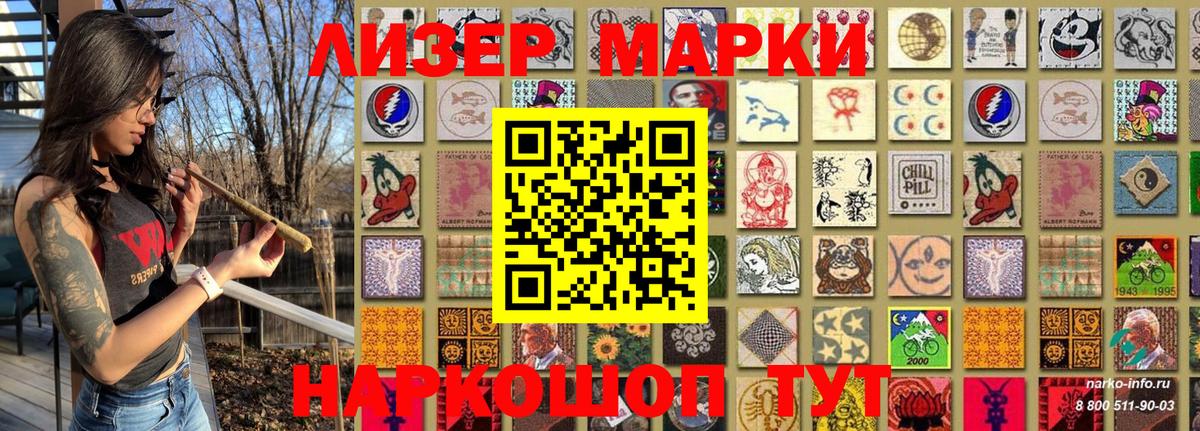 Марки 25I-NBOMe  Вход с VPN  Благодарный  Марки 25I-NBOMe 1500мкг 